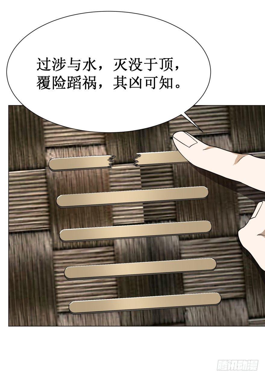 《大反派名单》漫画最新章节预言者 比斯特免费下拉式在线观看章节第【34】张图片