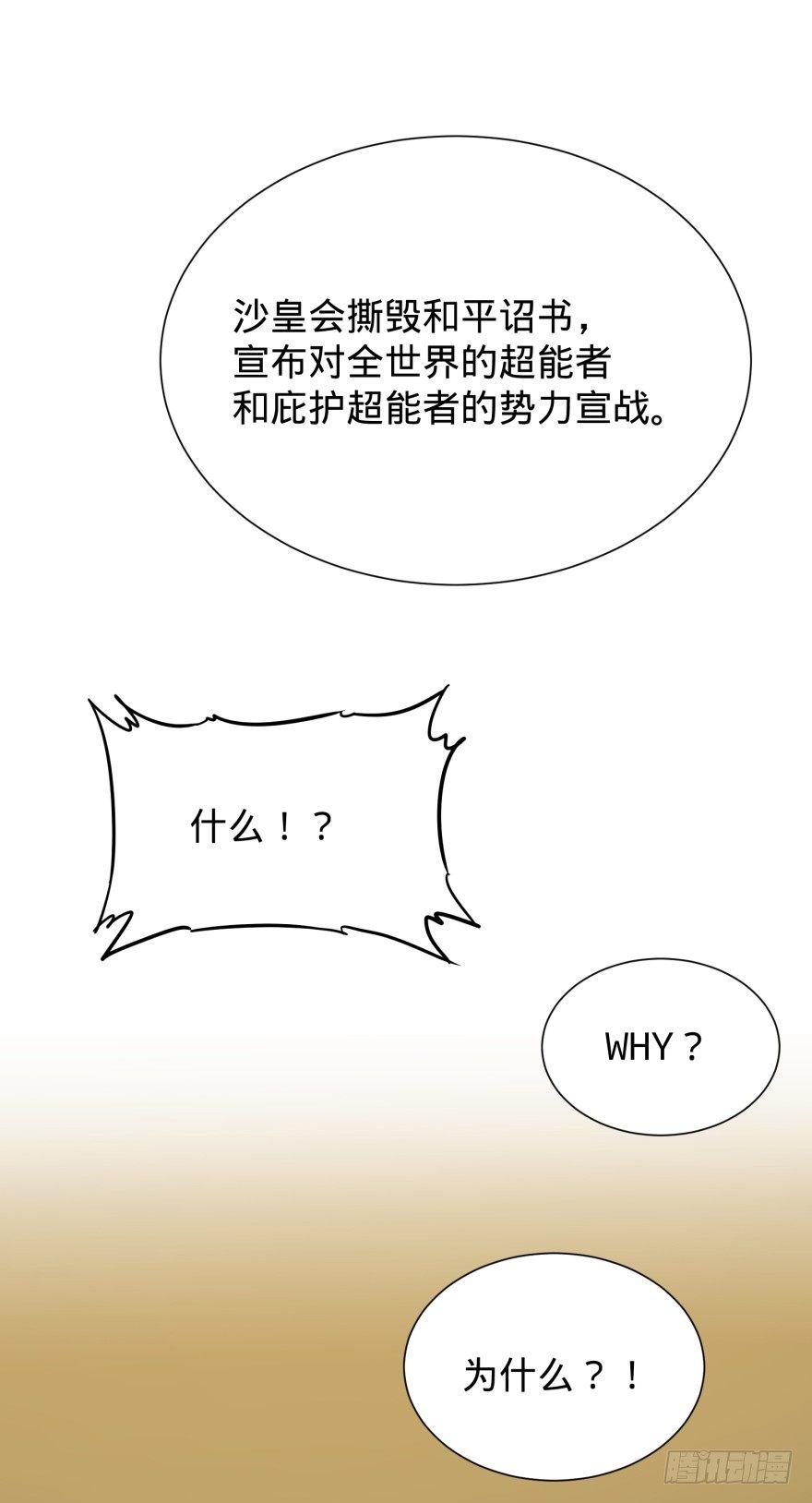 《大反派名单》漫画最新章节金牙又来了免费下拉式在线观看章节第【1】张图片