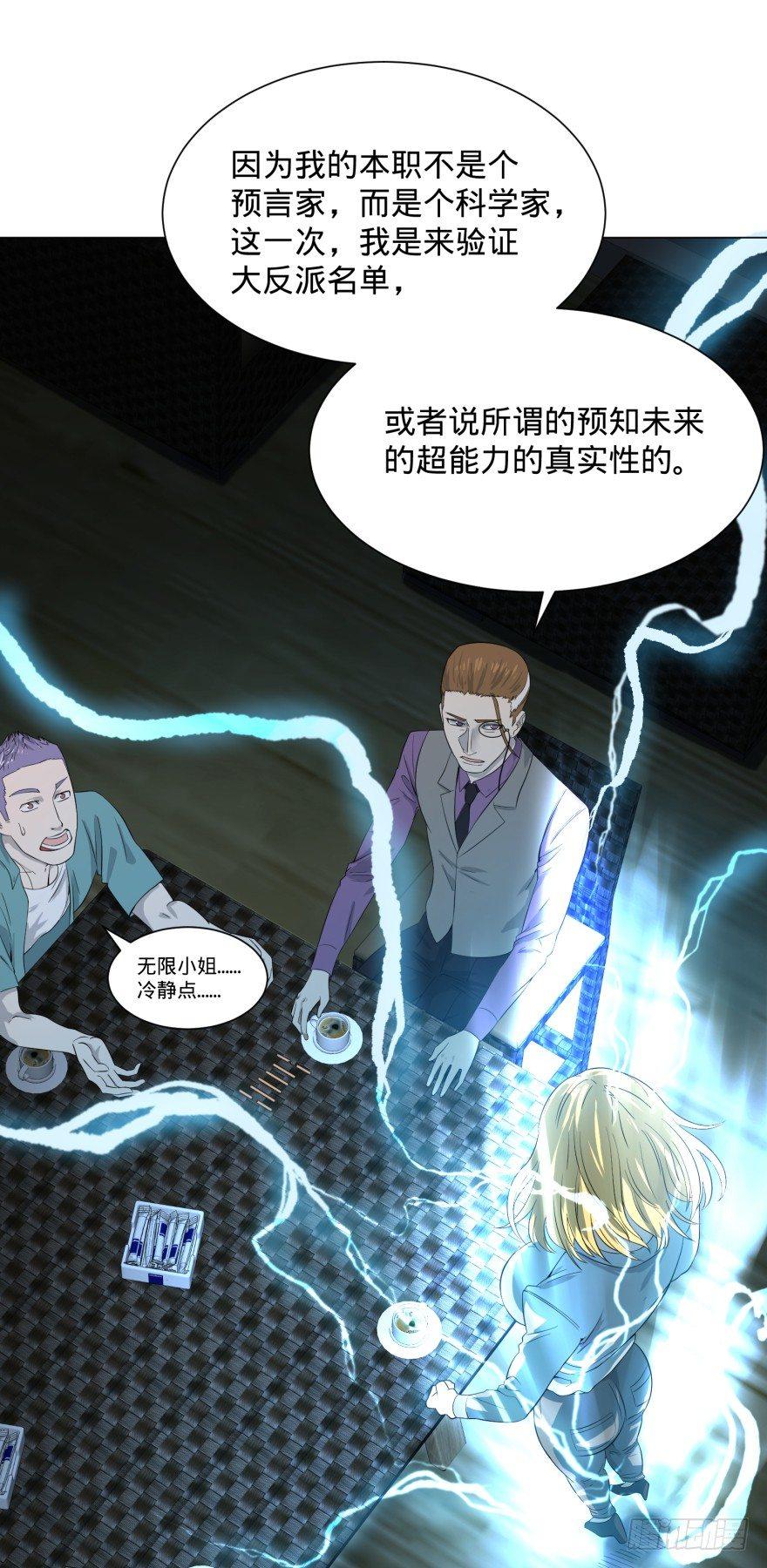 《大反派名单》漫画最新章节金牙又来了免费下拉式在线观看章节第【12】张图片