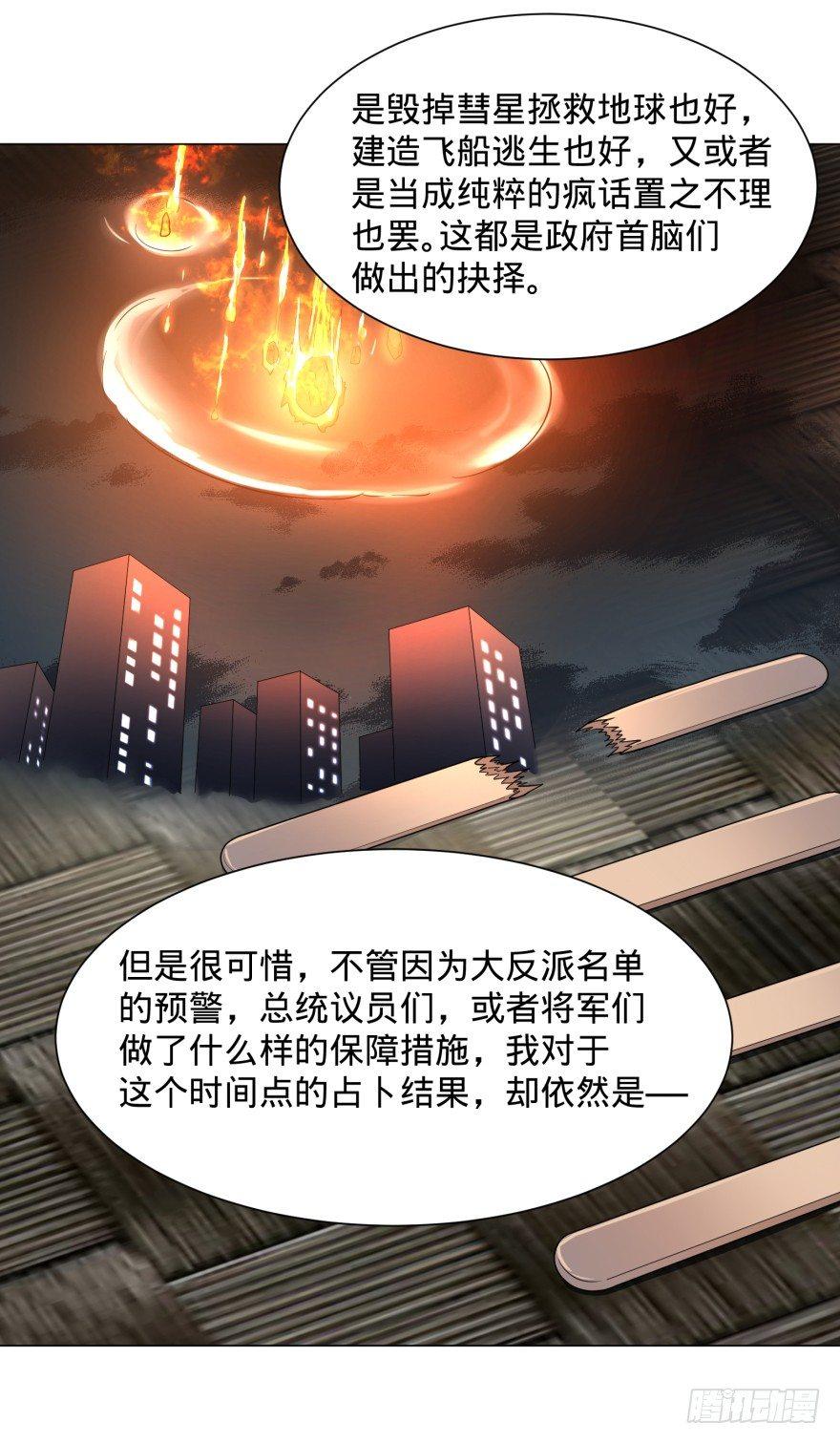 《大反派名单》漫画最新章节金牙又来了免费下拉式在线观看章节第【20】张图片