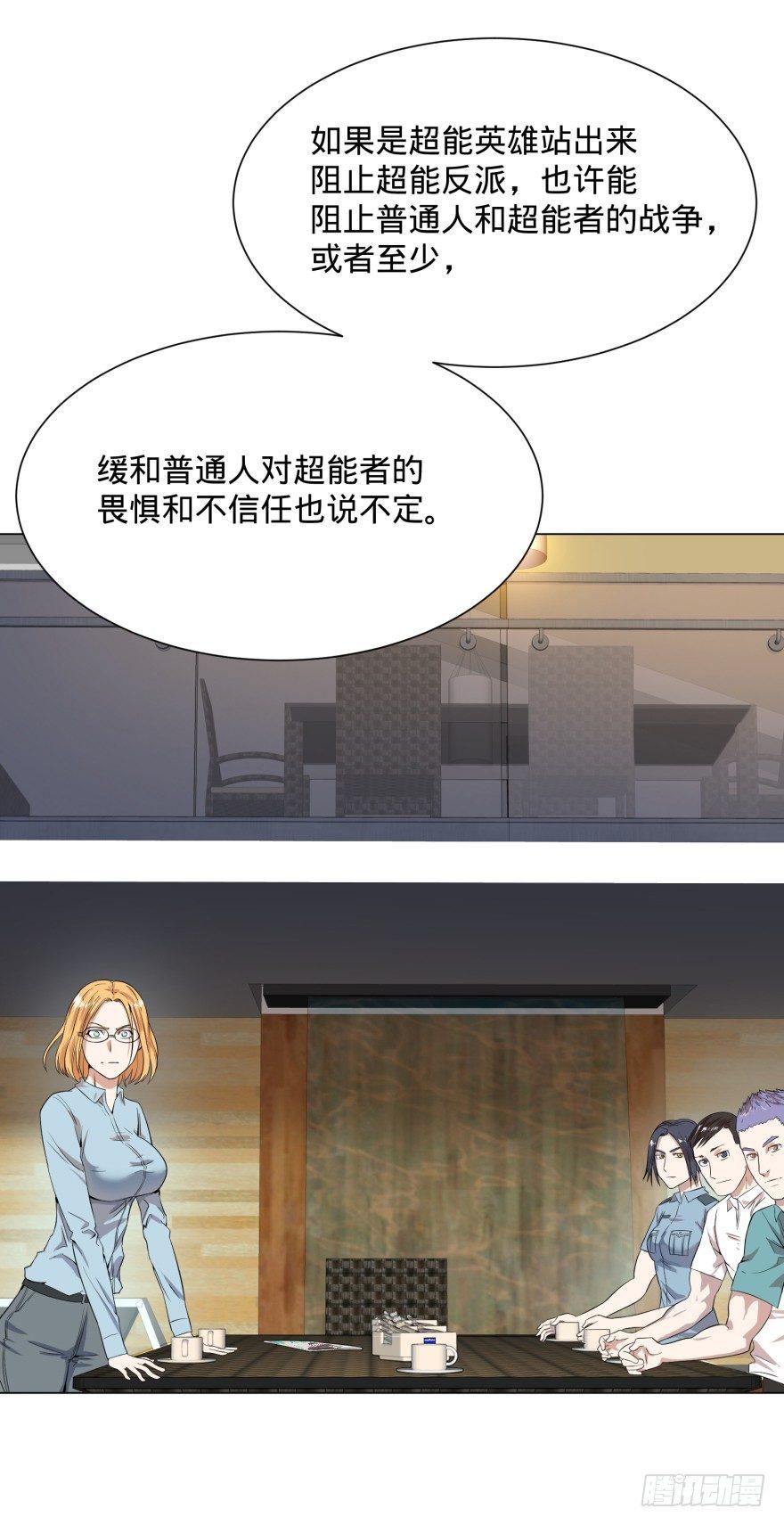 《大反派名单》漫画最新章节金牙又来了免费下拉式在线观看章节第【23】张图片