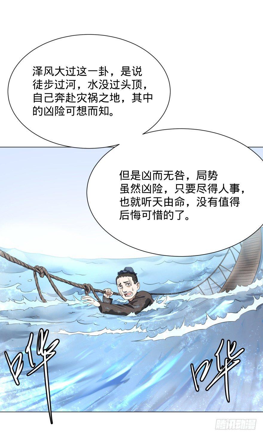 《大反派名单》漫画最新章节金牙又来了免费下拉式在线观看章节第【26】张图片