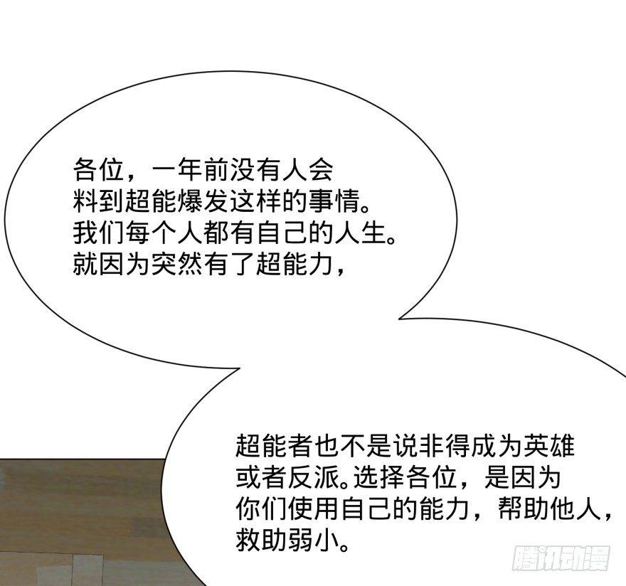 《大反派名单》漫画最新章节金牙又来了免费下拉式在线观看章节第【27】张图片