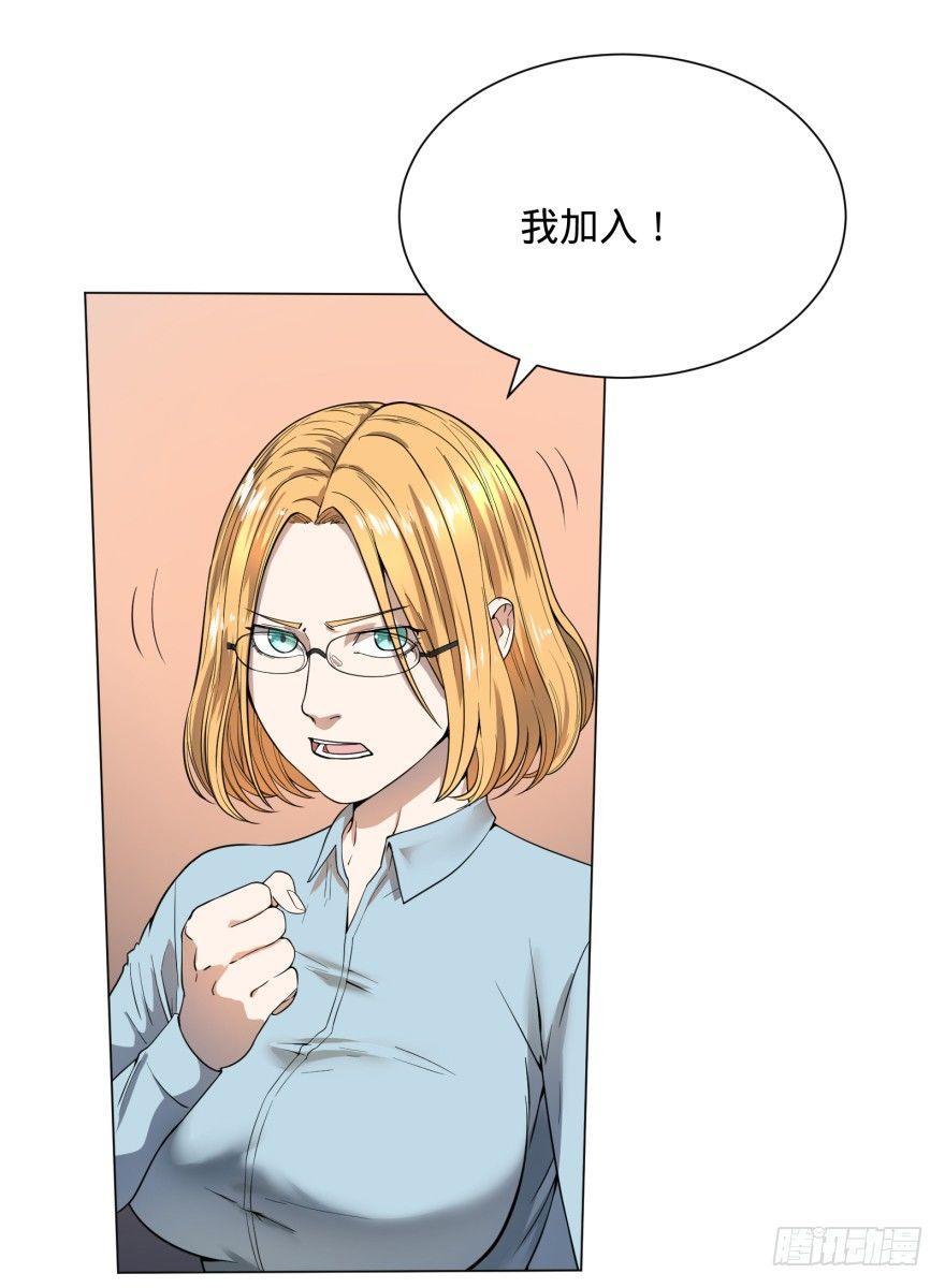 《大反派名单》漫画最新章节金牙又来了免费下拉式在线观看章节第【31】张图片