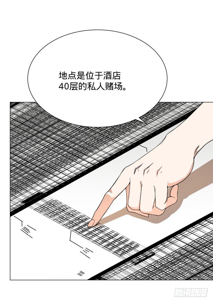 《大反派名单》漫画最新章节金牙又来了免费下拉式在线观看章节第【38】张图片