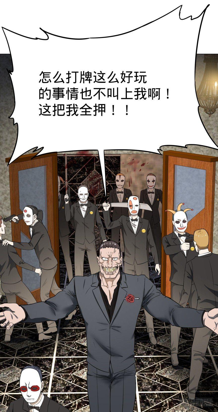 《大反派名单》漫画最新章节金牙又来了免费下拉式在线观看章节第【50】张图片