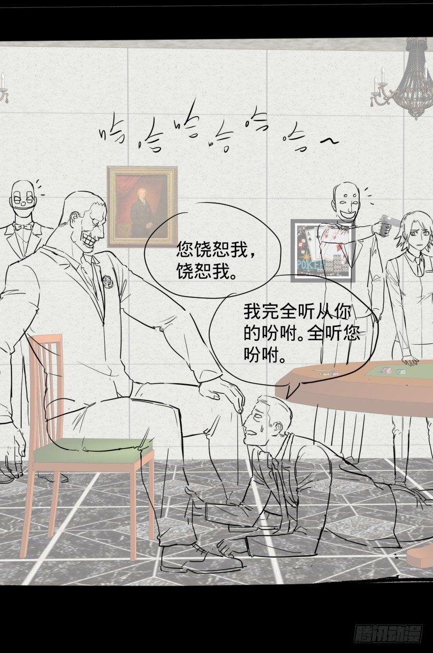 《大反派名单》漫画最新章节金牙又来了免费下拉式在线观看章节第【54】张图片