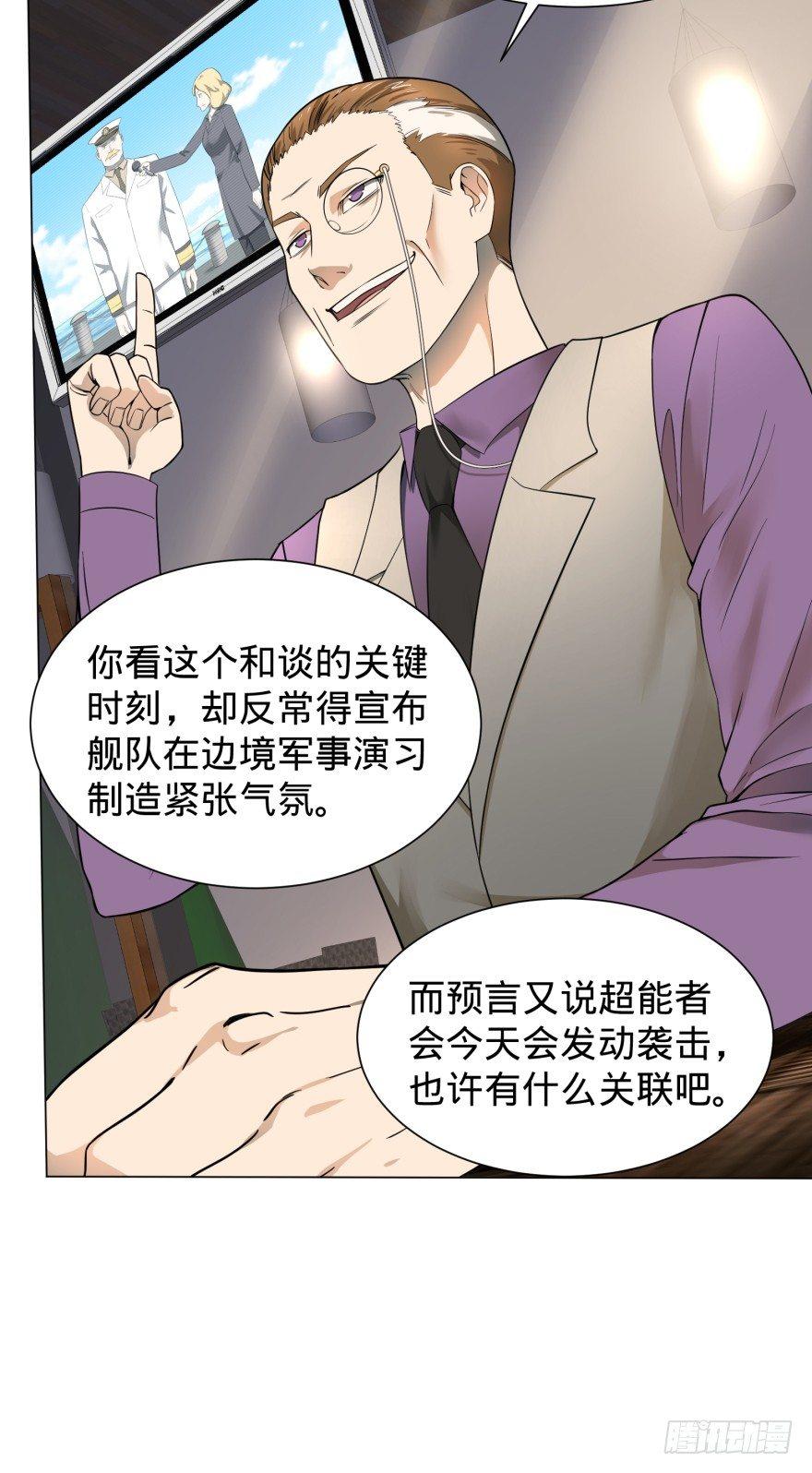 《大反派名单》漫画最新章节金牙又来了免费下拉式在线观看章节第【6】张图片