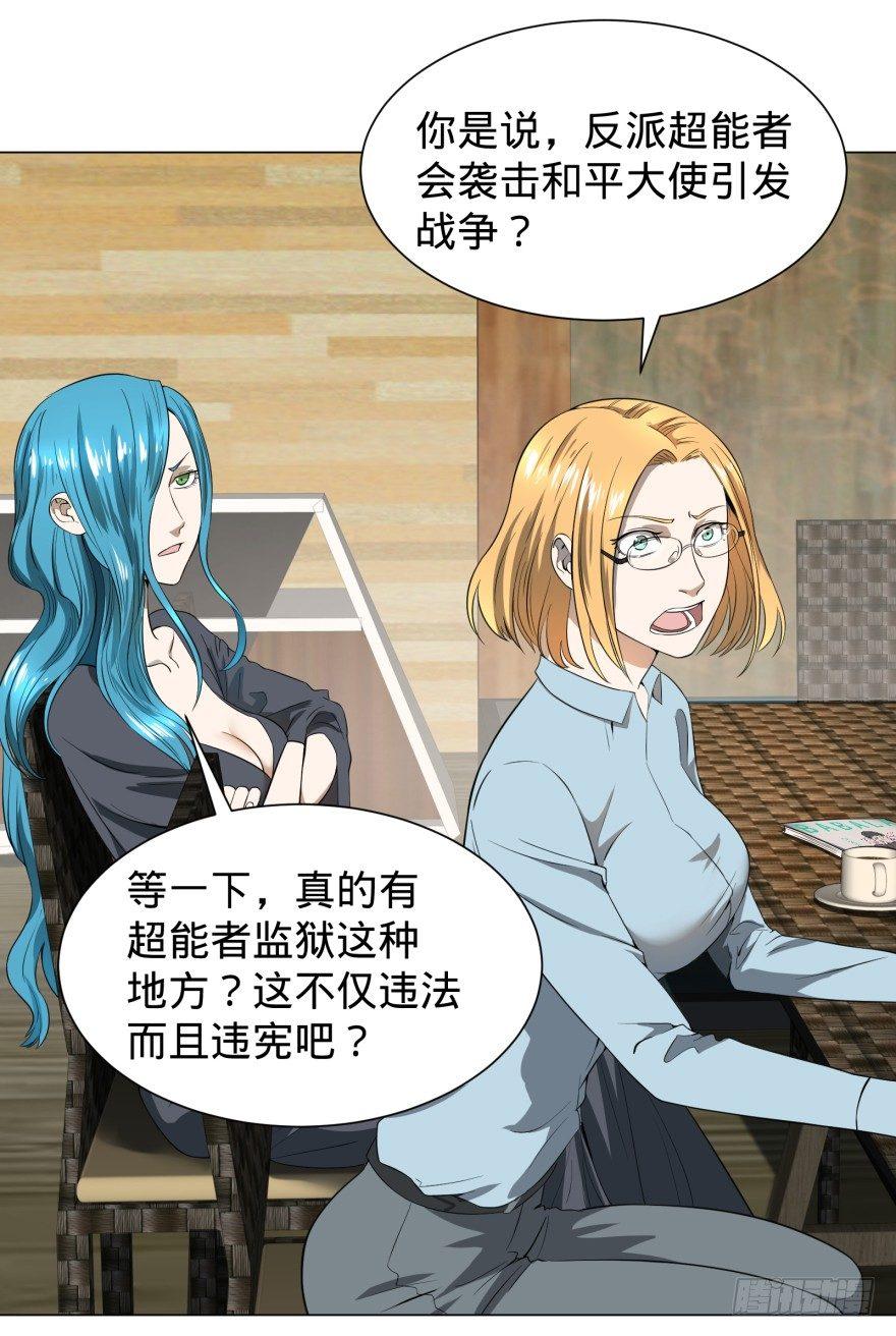 《大反派名单》漫画最新章节金牙又来了免费下拉式在线观看章节第【7】张图片