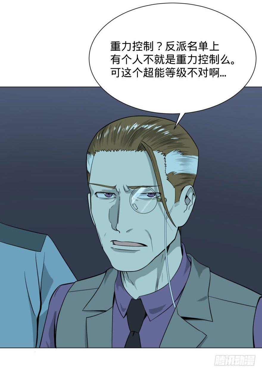 《大反派名单》漫画最新章节古斯塔夫免费下拉式在线观看章节第【10】张图片