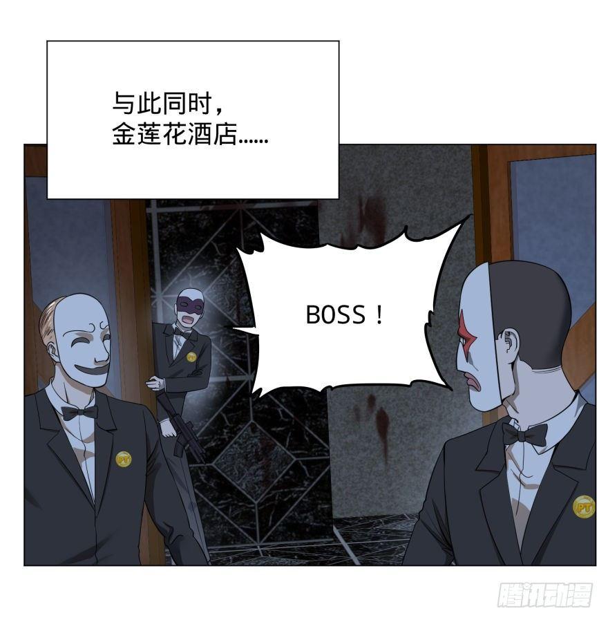 《大反派名单》漫画最新章节古斯塔夫免费下拉式在线观看章节第【16】张图片