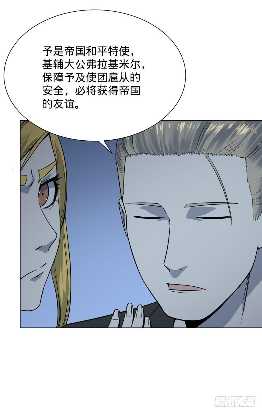 《大反派名单》漫画最新章节古斯塔夫免费下拉式在线观看章节第【35】张图片