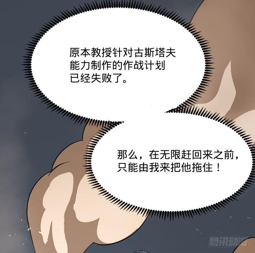 《大反派名单》漫画最新章节古斯塔夫VS雷根免费下拉式在线观看章节第【14】张图片