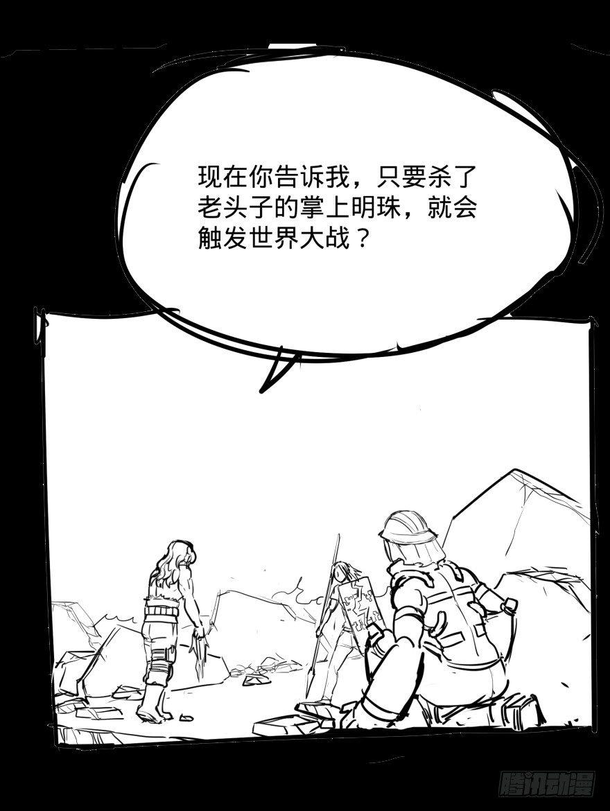 《大反派名单》漫画最新章节古斯塔夫VS雷根免费下拉式在线观看章节第【57】张图片