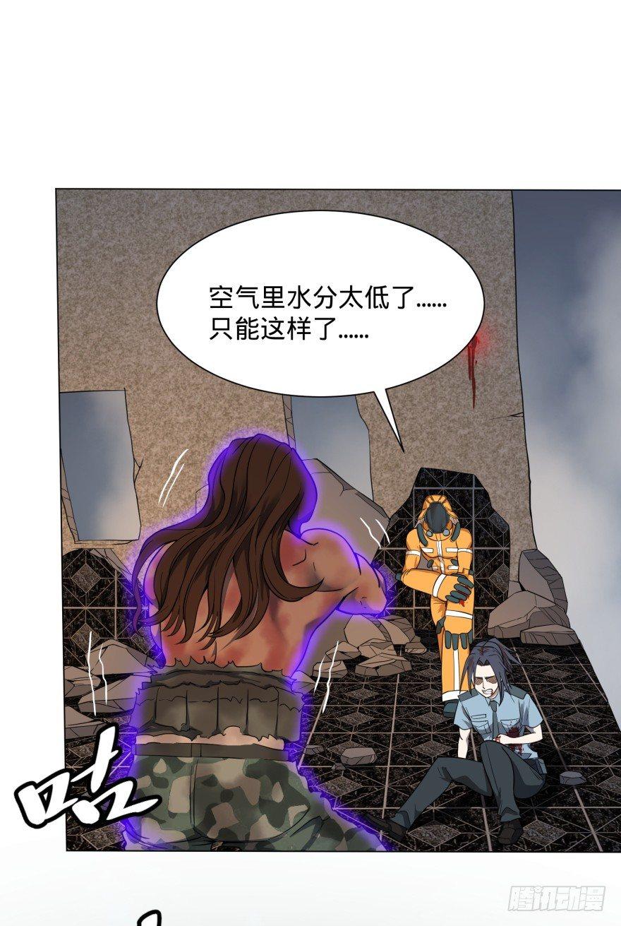 《大反派名单》漫画最新章节禁锢免费下拉式在线观看章节第【22】张图片