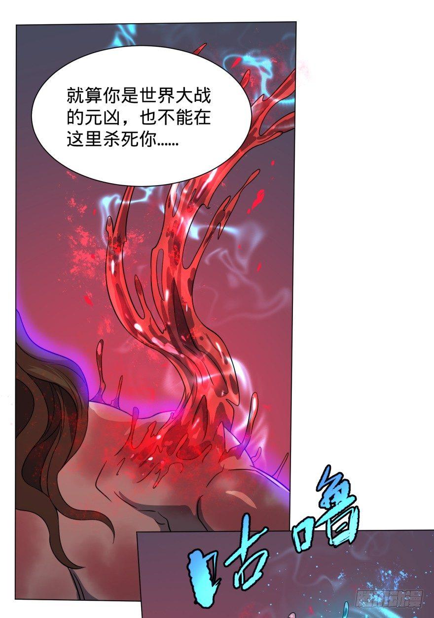 《大反派名单》漫画最新章节禁锢免费下拉式在线观看章节第【25】张图片