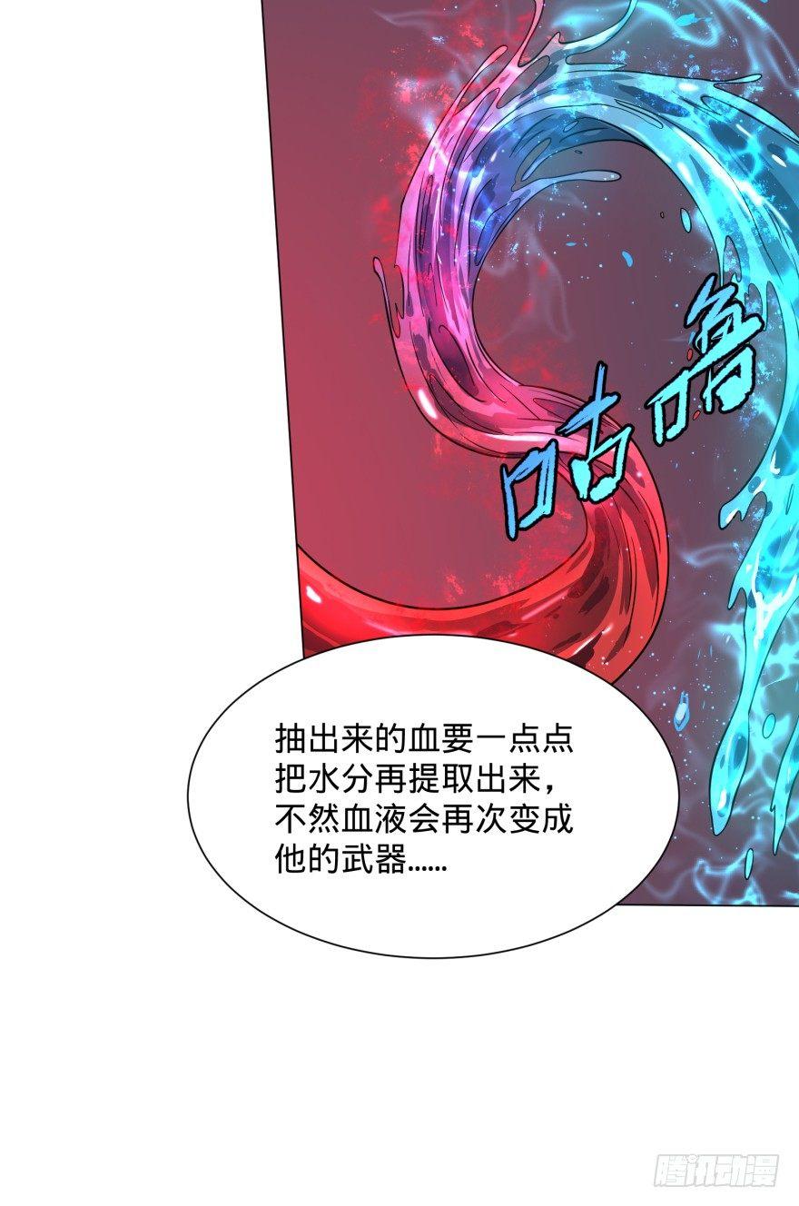 《大反派名单》漫画最新章节禁锢免费下拉式在线观看章节第【26】张图片