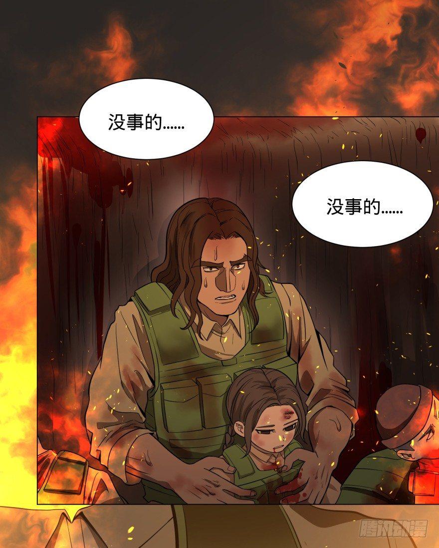 《大反派名单》漫画最新章节禁锢免费下拉式在线观看章节第【46】张图片