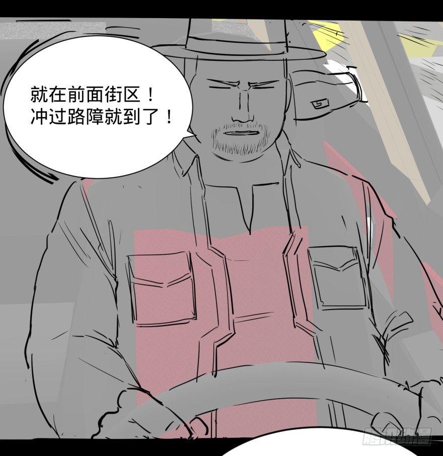 《大反派名单》漫画最新章节禁锢免费下拉式在线观看章节第【51】张图片