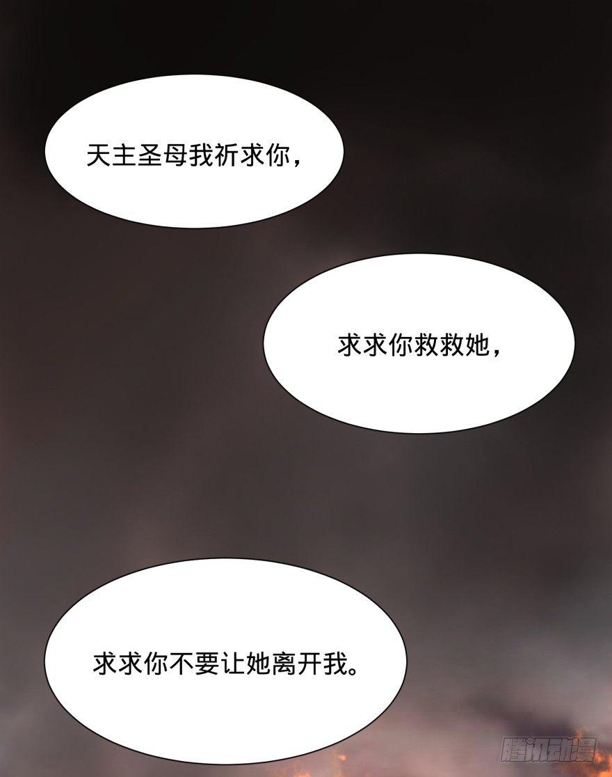 《大反派名单》漫画最新章节不再恐惧免费下拉式在线观看章节第【12】张图片