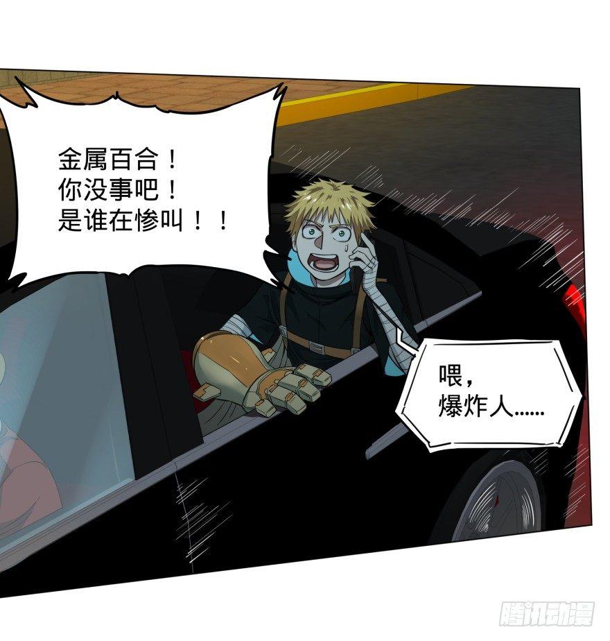 《大反派名单》漫画最新章节不再恐惧免费下拉式在线观看章节第【41】张图片