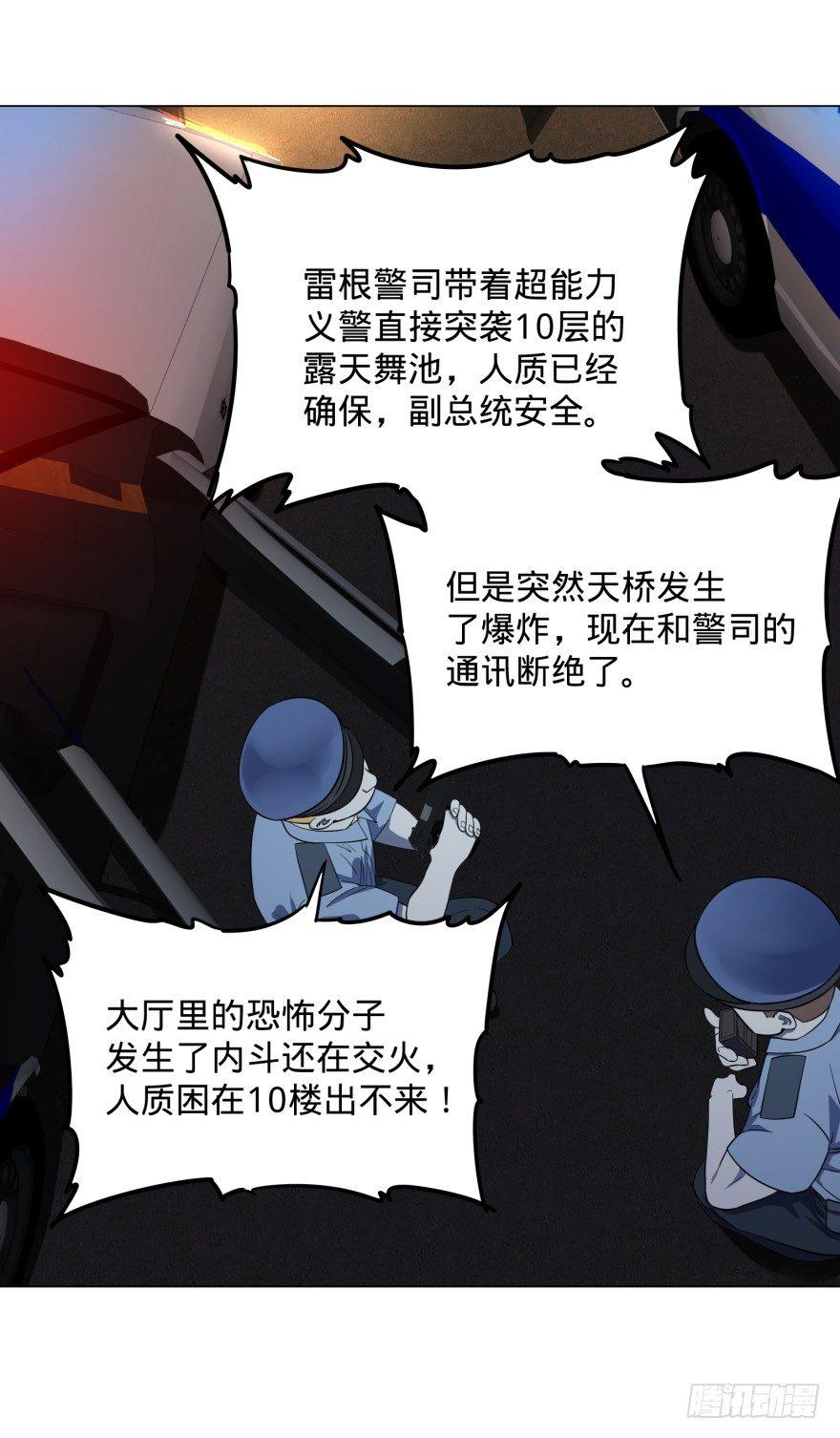 《大反派名单》漫画最新章节不再恐惧免费下拉式在线观看章节第【47】张图片