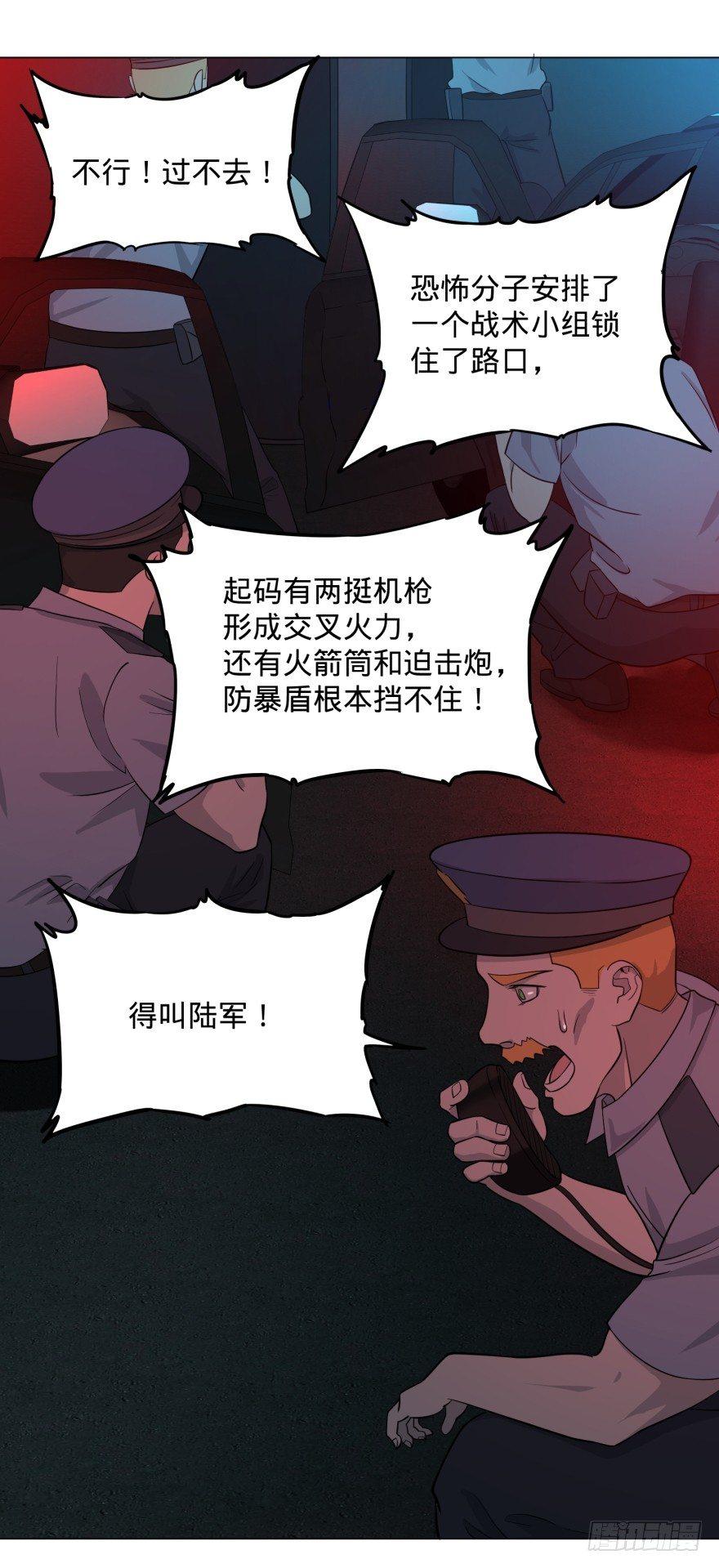 《大反派名单》漫画最新章节不再恐惧免费下拉式在线观看章节第【48】张图片