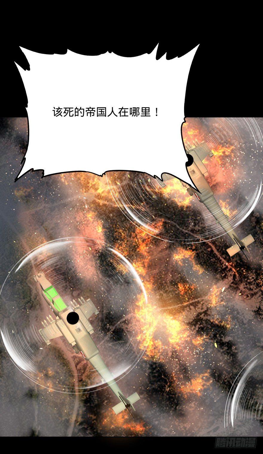 《大反派名单》漫画最新章节不再恐惧免费下拉式在线观看章节第【6】张图片