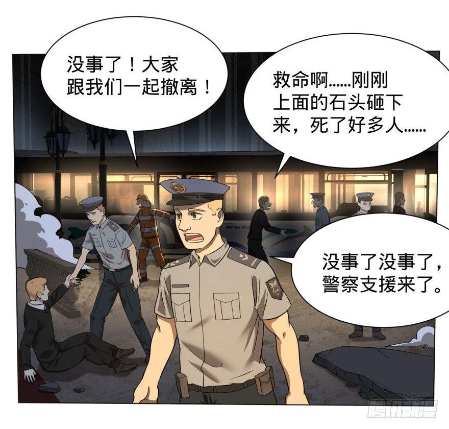 《大反派名单》漫画最新章节危险者名单上的反派免费下拉式在线观看章节第【26】张图片