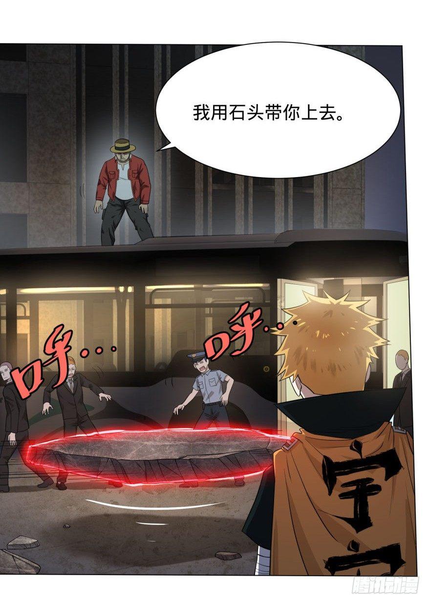 《大反派名单》漫画最新章节危险者名单上的反派免费下拉式在线观看章节第【36】张图片