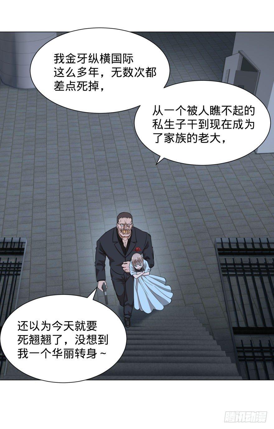 《大反派名单》漫画最新章节皮哥怒怼总统免费下拉式在线观看章节第【34】张图片