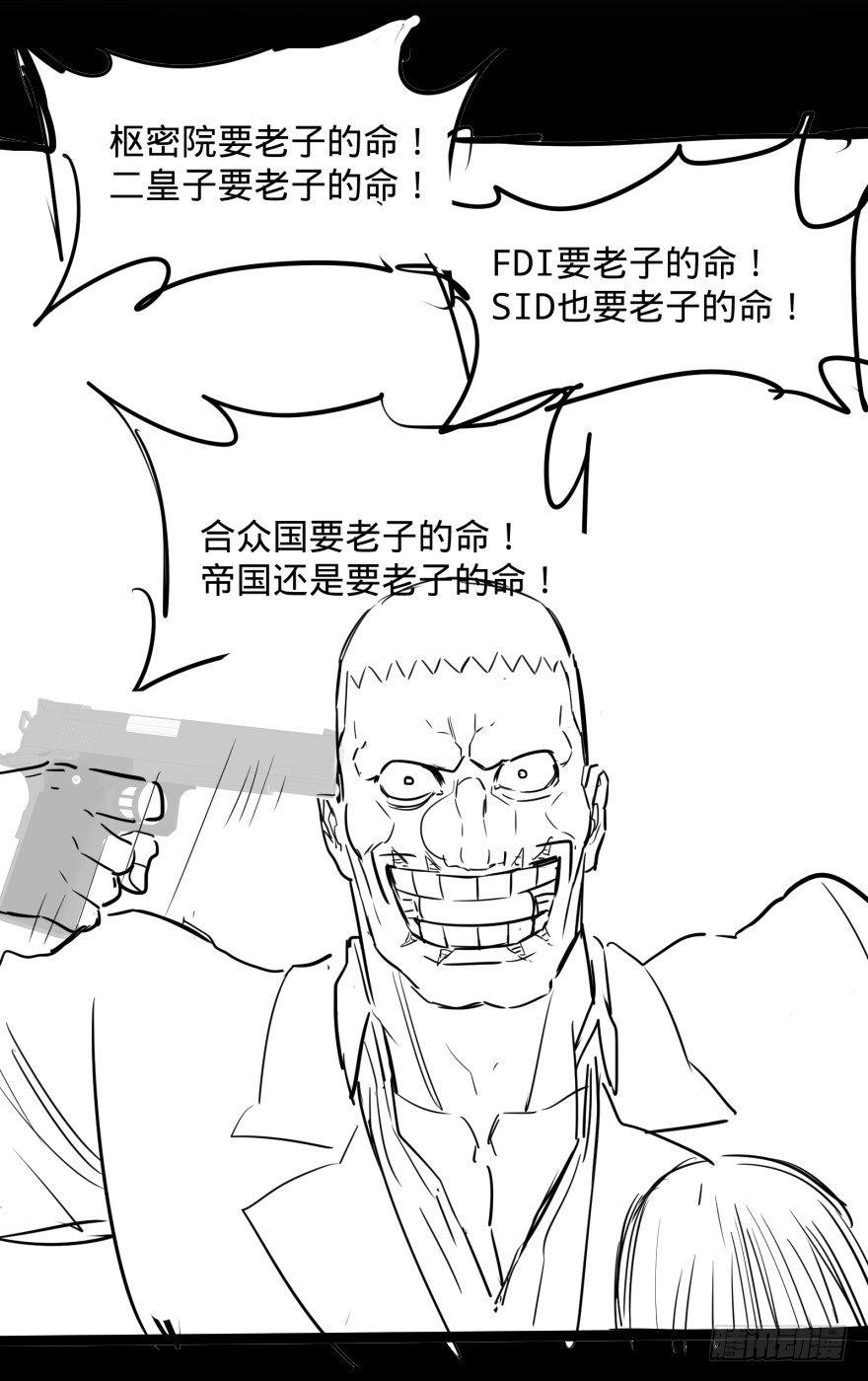 《大反派名单》漫画最新章节皮哥怒怼总统免费下拉式在线观看章节第【42】张图片