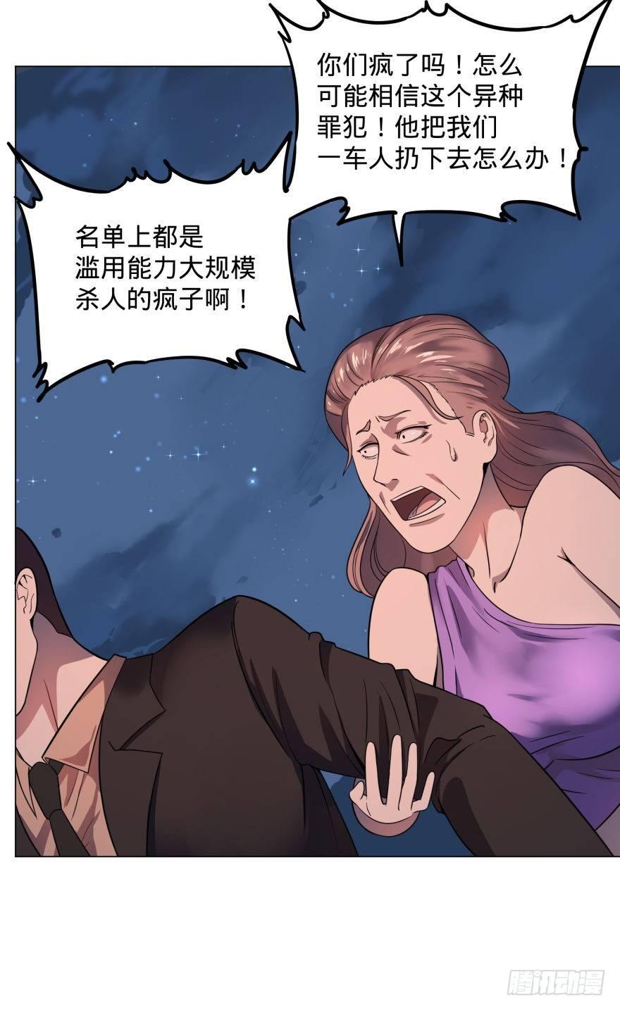 《大反派名单》漫画最新章节皮哥怒怼总统免费下拉式在线观看章节第【7】张图片