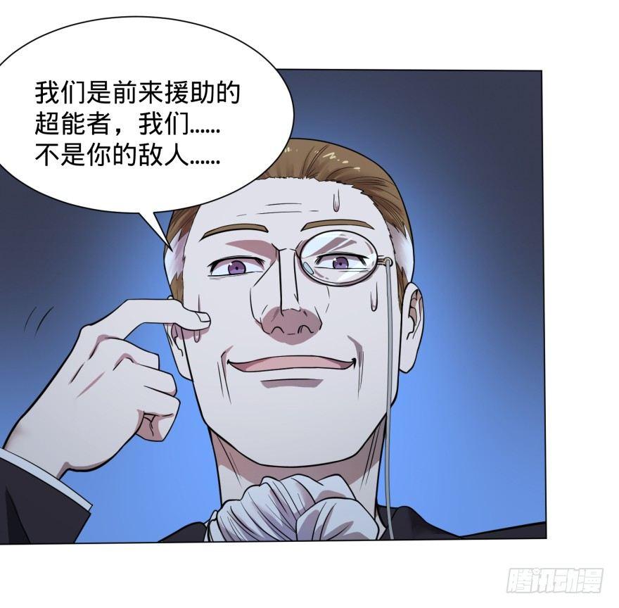 《大反派名单》漫画最新章节团灭免费下拉式在线观看章节第【30】张图片