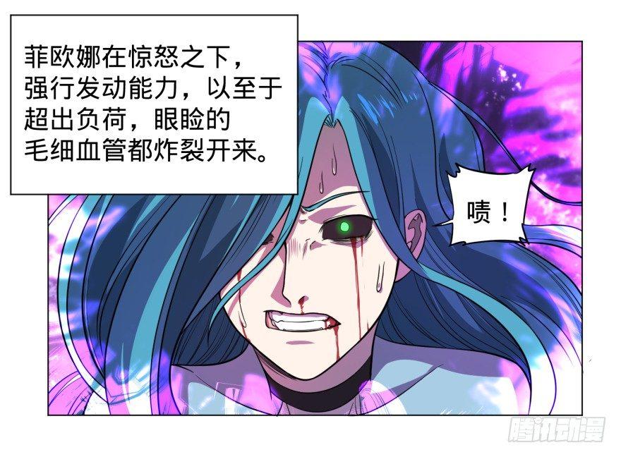 《大反派名单》漫画最新章节团灭免费下拉式在线观看章节第【37】张图片