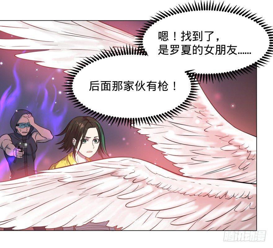 《大反派名单》漫画最新章节团灭免费下拉式在线观看章节第【39】张图片