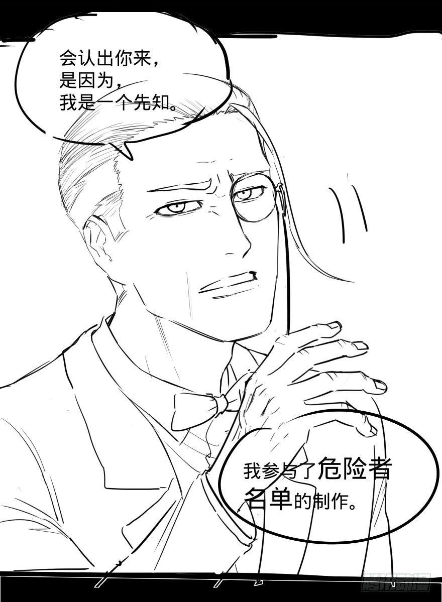 《大反派名单》漫画最新章节团灭免费下拉式在线观看章节第【48】张图片