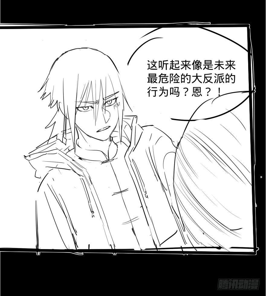 《大反派名单》漫画最新章节团灭免费下拉式在线观看章节第【49】张图片