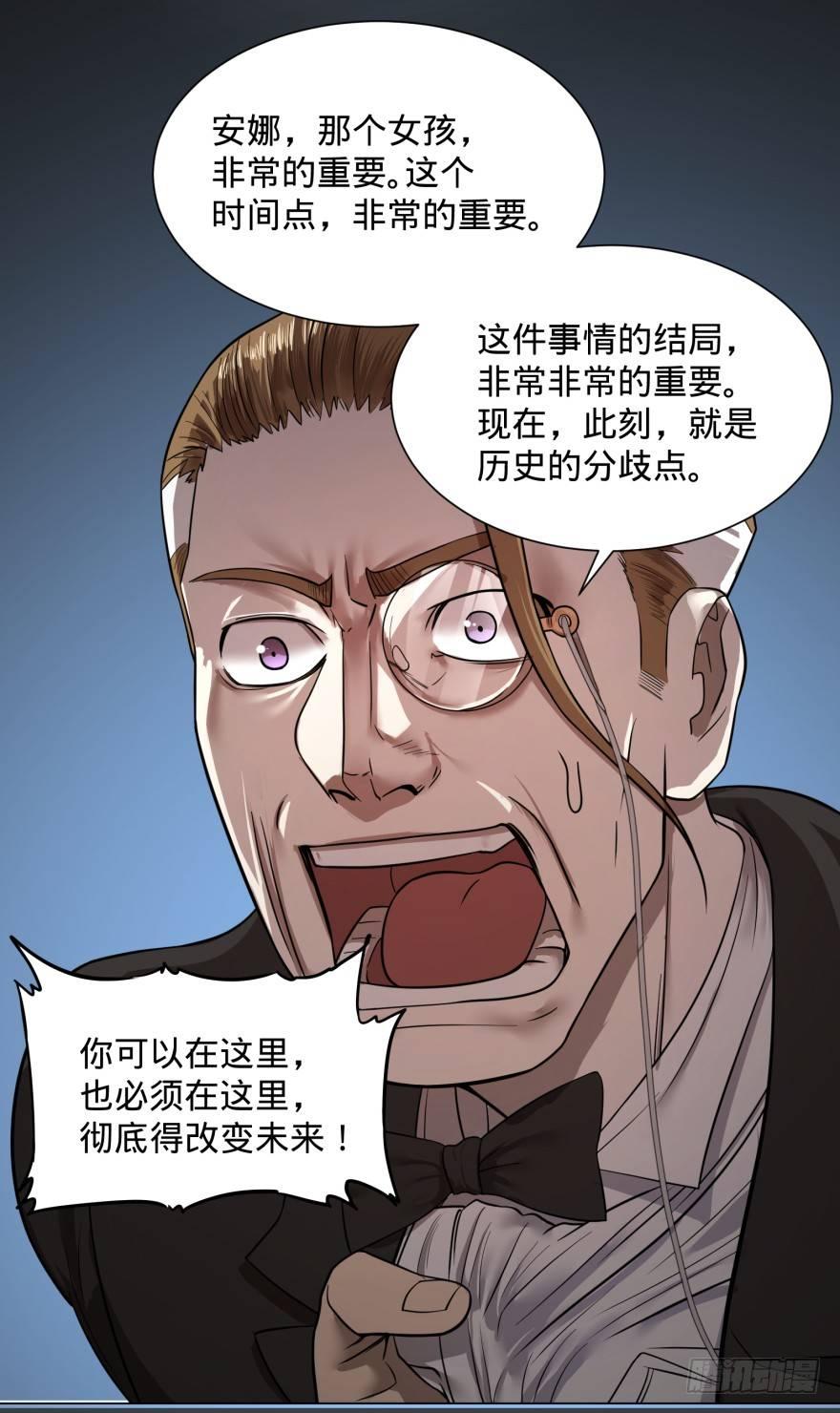 《大反派名单》漫画最新章节改变未来！奥利给！免费下拉式在线观看章节第【23】张图片