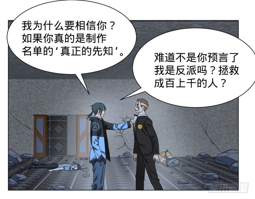 《大反派名单》漫画最新章节改变未来！奥利给！免费下拉式在线观看章节第【27】张图片