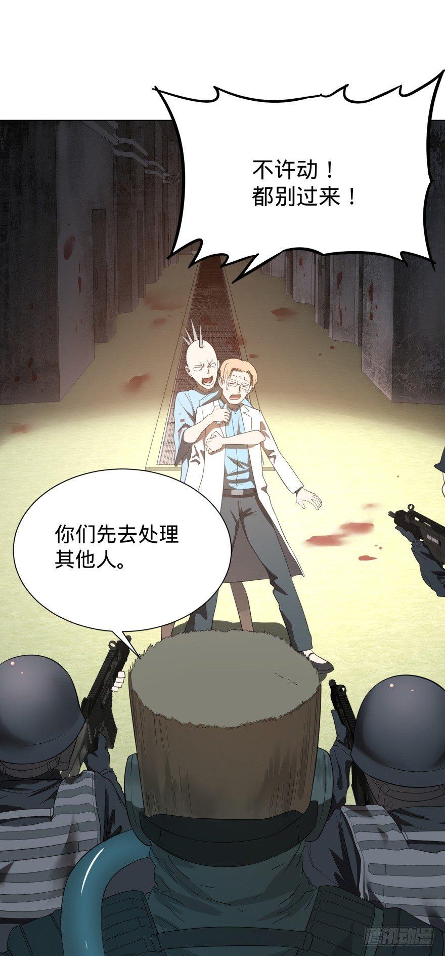 《大反派名单》漫画最新章节宰了你！免费下拉式在线观看章节第【15】张图片