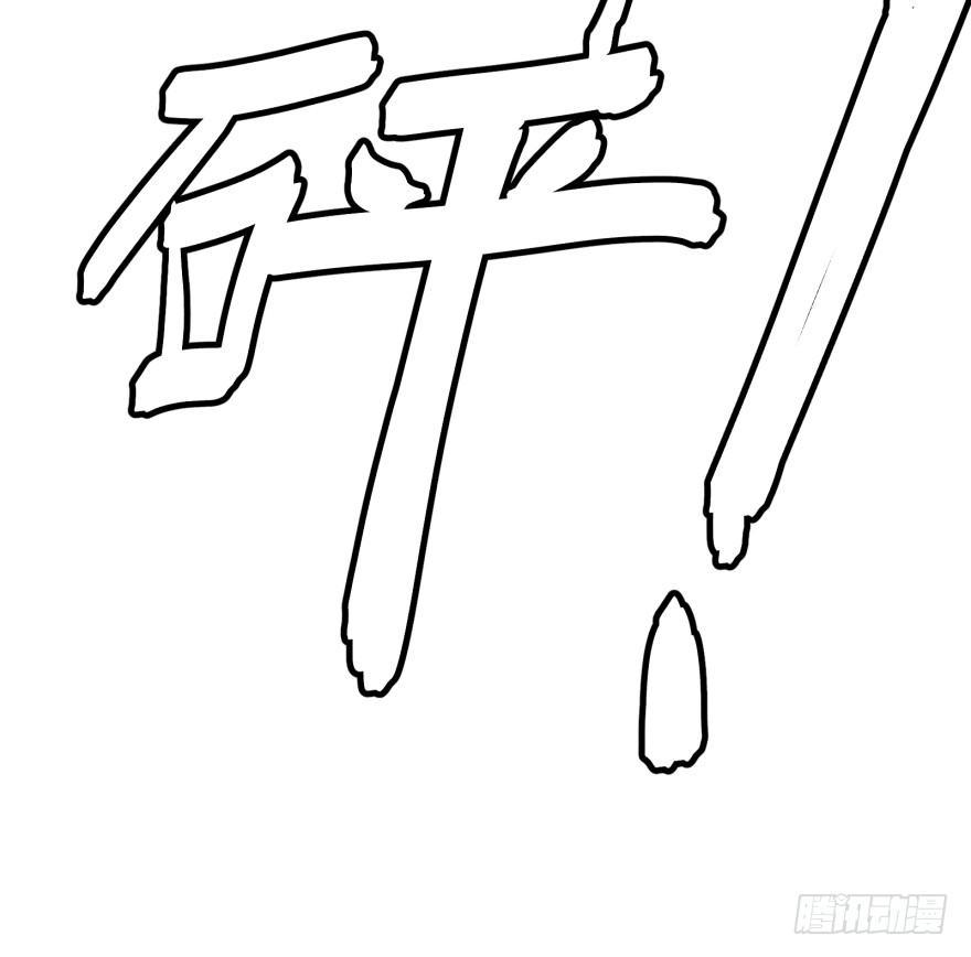 《大反派名单》漫画最新章节宰了你！免费下拉式在线观看章节第【42】张图片