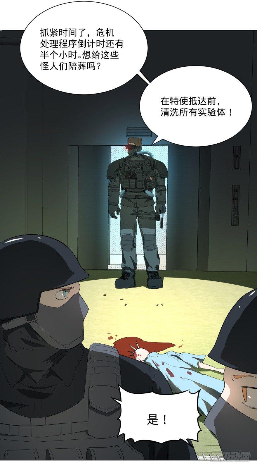 《大反派名单》漫画最新章节宰了你！免费下拉式在线观看章节第【50】张图片