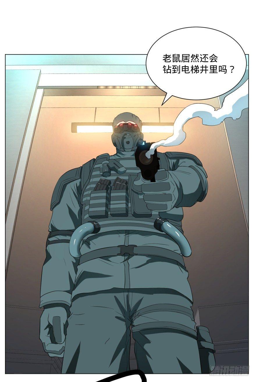 《大反派名单》漫画最新章节宰了你！免费下拉式在线观看章节第【60】张图片