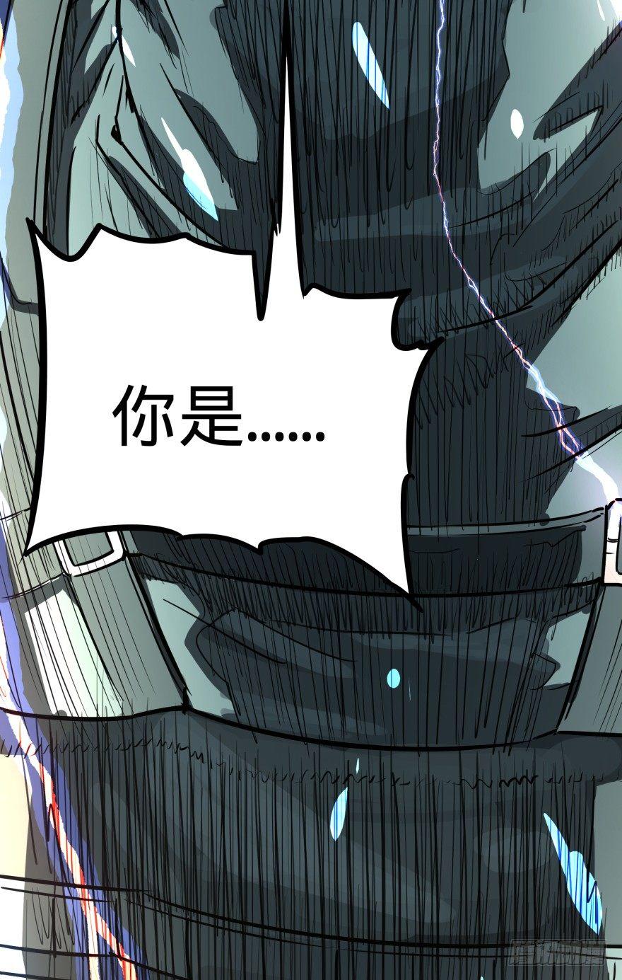 《大反派名单》漫画最新章节宰了你！免费下拉式在线观看章节第【69】张图片