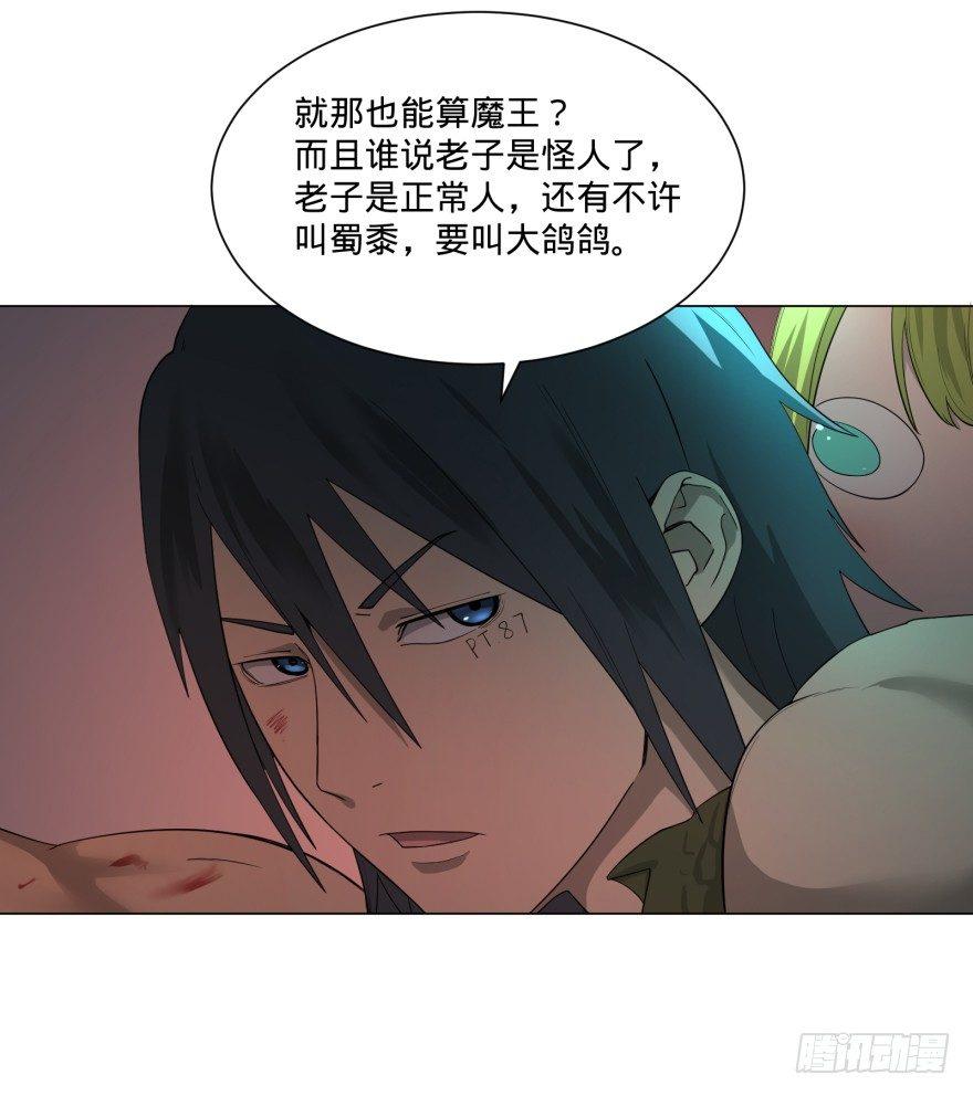 《大反派名单》漫画最新章节宰了你！免费下拉式在线观看章节第【7】张图片