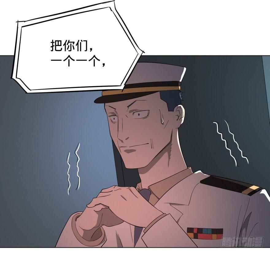 《大反派名单》漫画最新章节宰了你！免费下拉式在线观看章节第【84】张图片