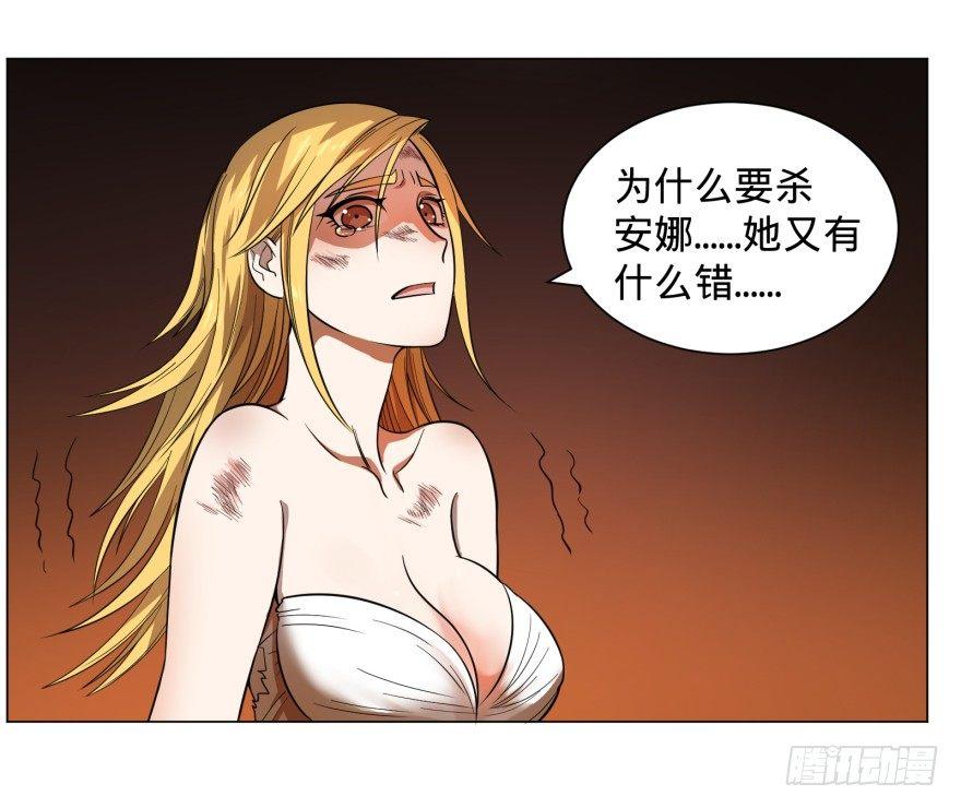 《大反派名单》漫画最新章节赶上了免费下拉式在线观看章节第【16】张图片