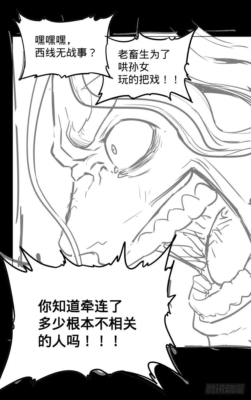 《大反派名单》漫画最新章节赶上了免费下拉式在线观看章节第【40】张图片