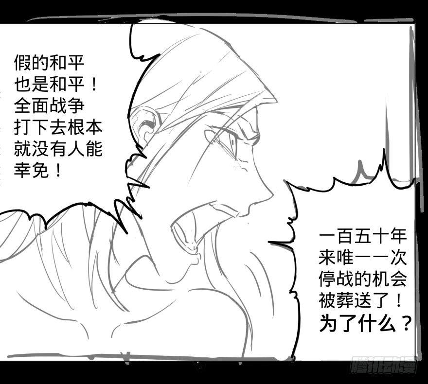 《大反派名单》漫画最新章节赶上了免费下拉式在线观看章节第【41】张图片